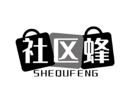 社区蜂商标原图 第35类广告贸易