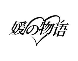 媛物语商标原图 第35类广告贸易