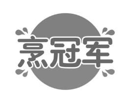烹冠军商标原图 第35类广告贸易