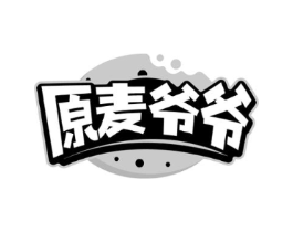 原麦爷爷商标原图 第35类广告贸易