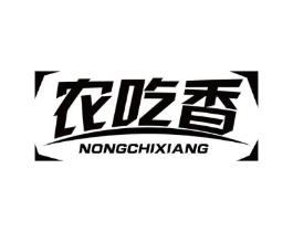 农吃香商标原图 第35类广告贸易