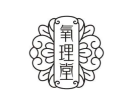 氧理堂商标原图 第35类广告贸易