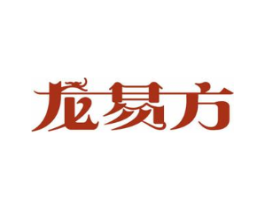 龙易方商标原图 第35类广告贸易
