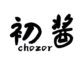 初酱 CHOZOR商标原图 第35类广告贸易