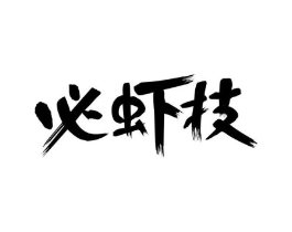商标原图