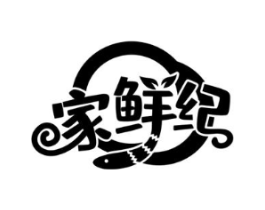 家鲜纪商标原图 第35类广告贸易
