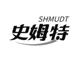 史姆特 SHMUDT商标原图 第35类广告贸易