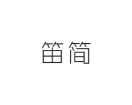 商標原圖
