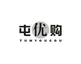 屯优购商标原图 第35类广告贸易