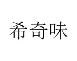 商标原图