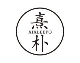 熹朴 XIXLEEPO商标原图 第35类广告贸易