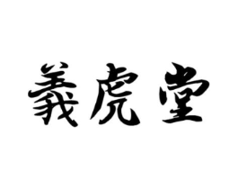 商標(biāo)原圖