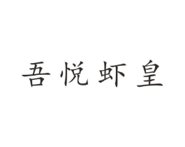 商标原图