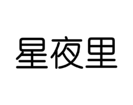 商标原图