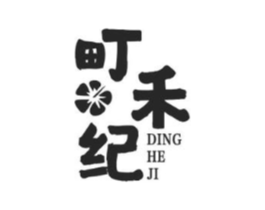 町禾纪商标原图 第35类广告贸易