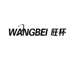 旺杯商标原图 第35类广告贸易