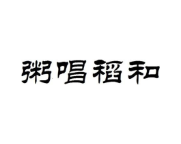 商标原图