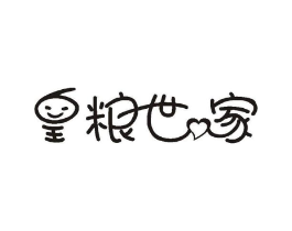 皇粮世家商标原图 第35类广告贸易