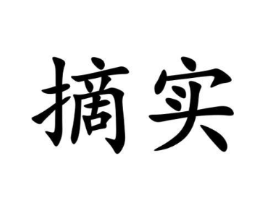 商标原图