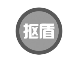 抠盾商标原图 第35类广告贸易