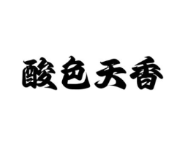 商标原图