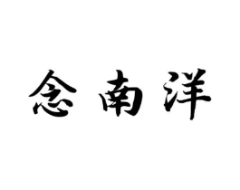 商标原图