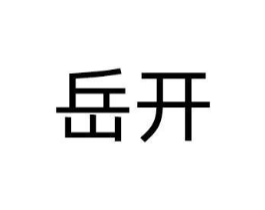 商标原图