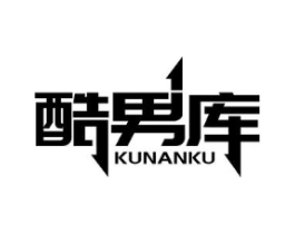 酷男库商标原图 第35类广告贸易