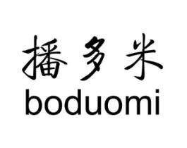 播多米 BODUOMI商标原图 第35类广告贸易