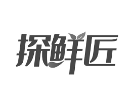 探鲜匠商标原图 第35类广告贸易