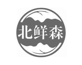 北鲜森商标原图 第35类广告贸易