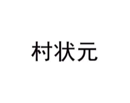 商標原圖