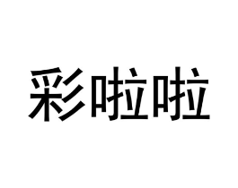 商标原图