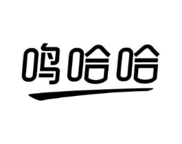 商標(biāo)原圖
