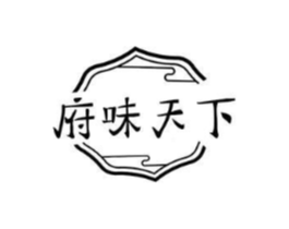府味天下商标原图 第35类广告贸易