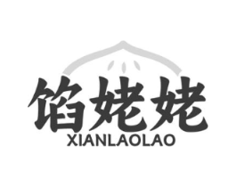 馅姥姥商标原图 第35类广告贸易