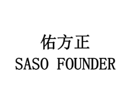 佑方正 SASO FOUNDER商标原图 第35类广告贸易