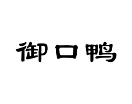 商标原图