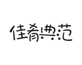商標(biāo)原圖