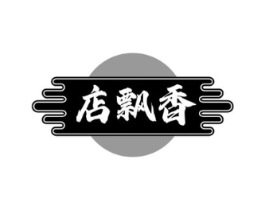 店飘香商标原图 第35类广告贸易