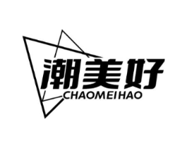 潮美好商标原图 第35类广告贸易