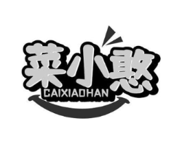 菜小憨商标原图 第35类广告贸易