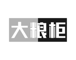 大粮柜商标原图 第35类广告贸易