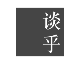 谈乎商标原图 第35类广告贸易