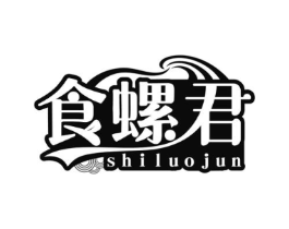 食螺君商标原图 第35类广告贸易