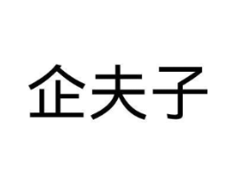 商标原图