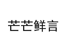 商标原图