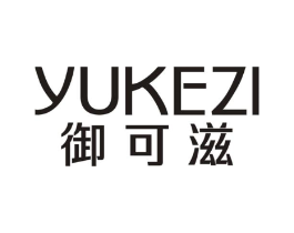 御可滋商标原图 第35类广告贸易