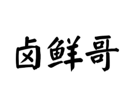 商标原图