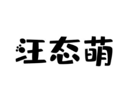 商标原图